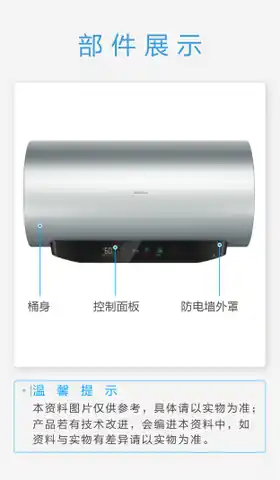 Midea美的 F6033-MP7(HE)电热水器榭湖银
